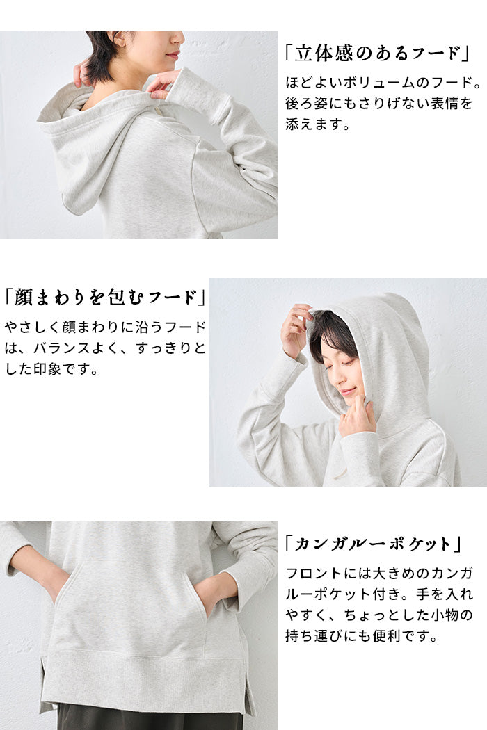 コットン100% しっかり裏毛の定番パーカー ポイント