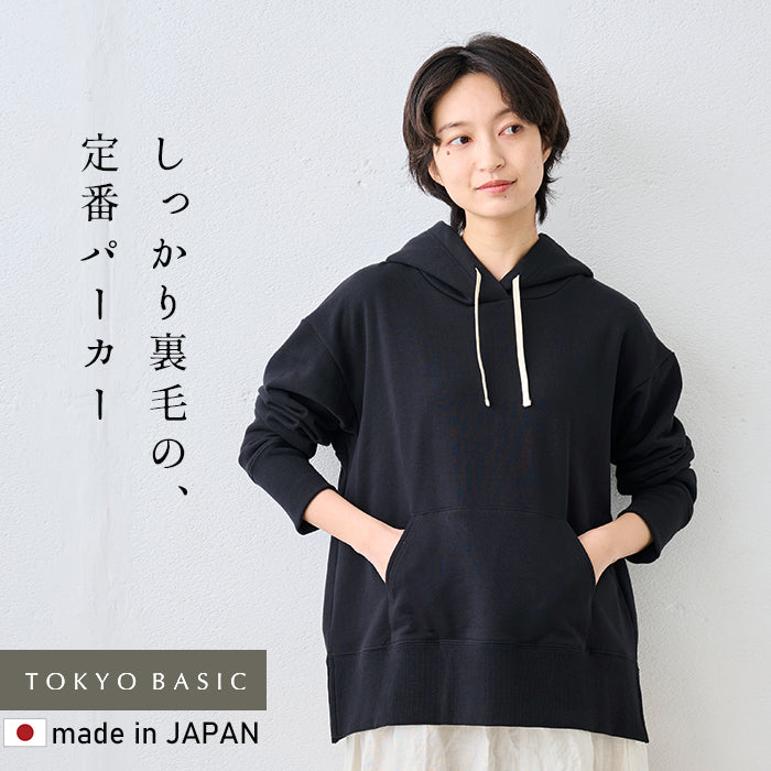 コットン100% しっかり裏毛の定番パーカー ダークネイビー
