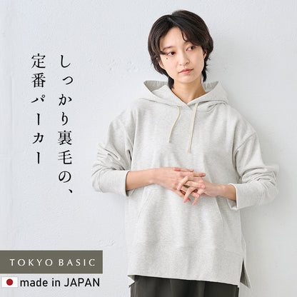 コットン100% しっかり裏毛の定番パーカー 杢オートミール