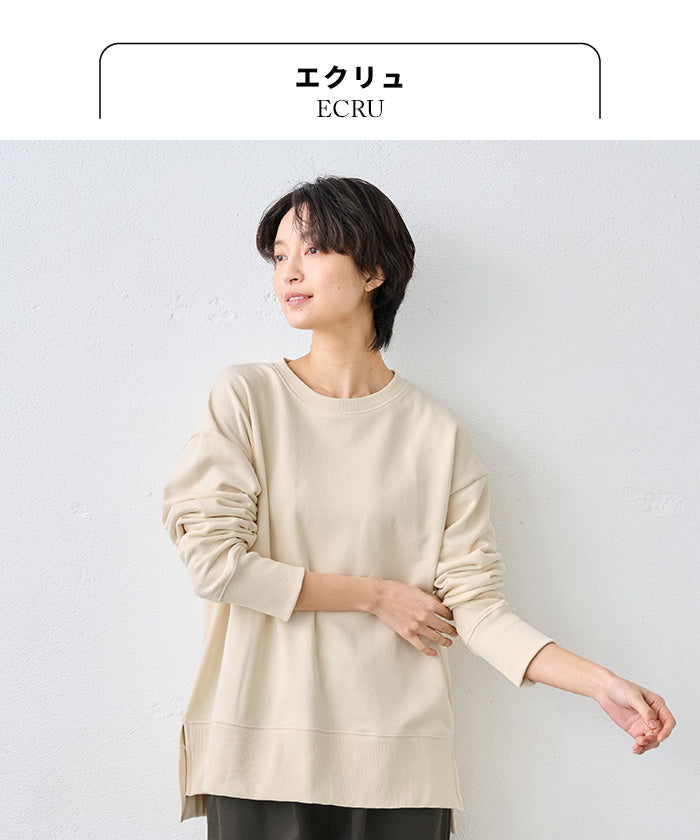 コットン100% しっかり裏毛のスリットスウェット エクリュ