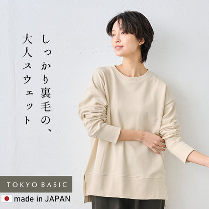 コットン100% しっかり裏毛のスリットスウェット エクリュ