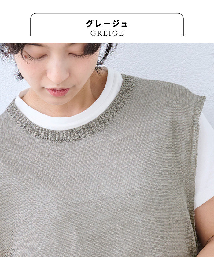 リネン100％ニット ベスト　グレージュ