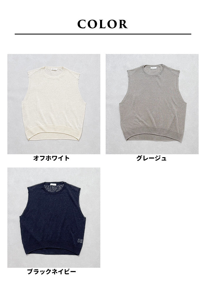 リネン100％ニット ベスト　カラー展開