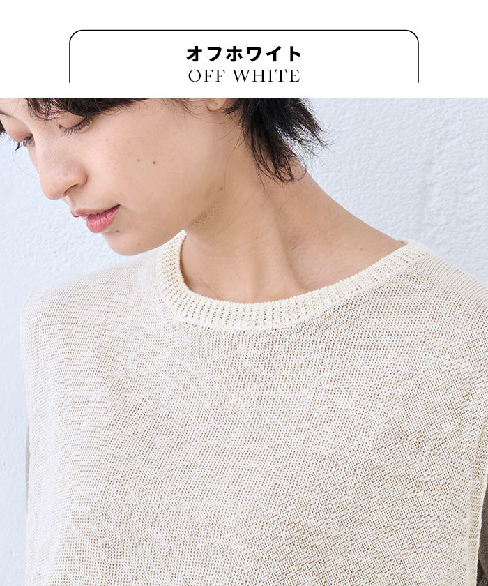 リネン100％ニット ベスト　オフホワイト
