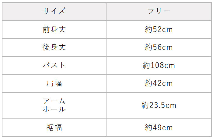 リネン100％ニット ベスト　サイズ表