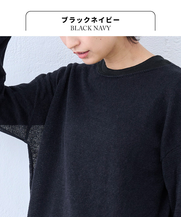 リネン100％ニット 長袖プルオーバー ブラックネイビー
