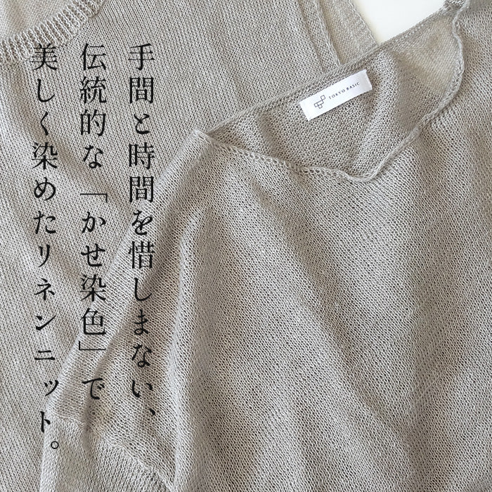 リネン100％ニット 長袖プルオーバー 商品説明
