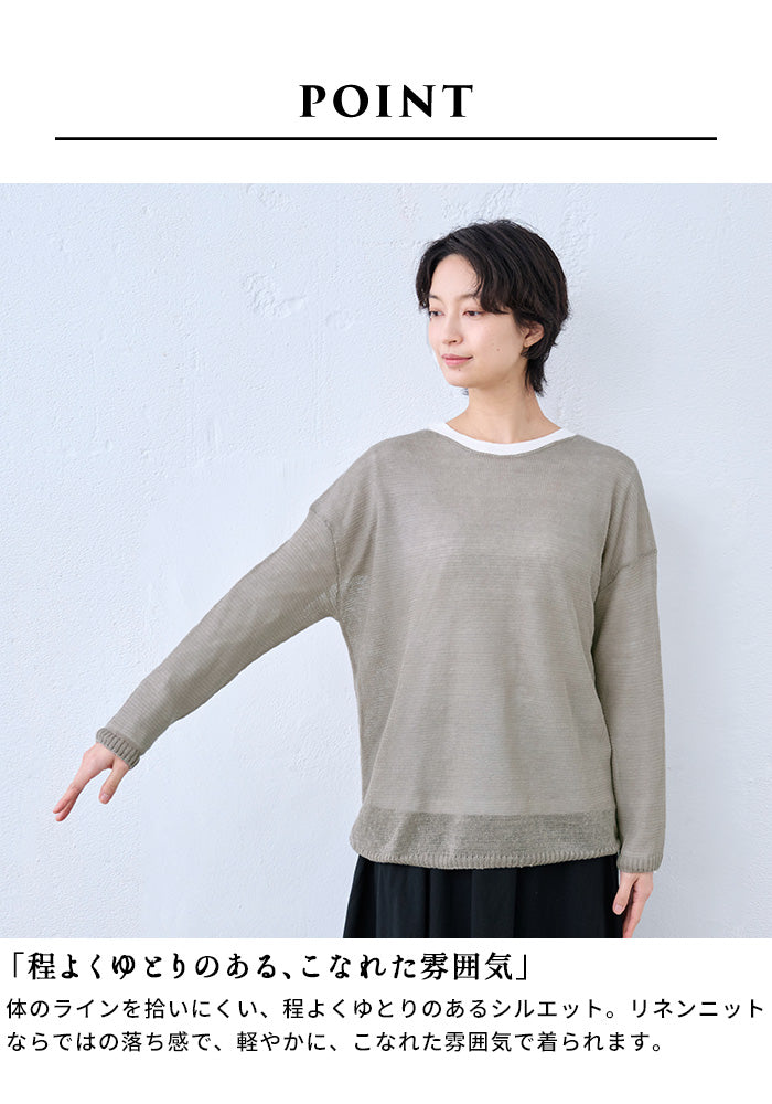 リネン100％ニット 長袖プルオーバー ポイント
