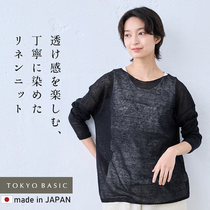 リネン100％ニット 長袖プルオーバー ブラックネイビー