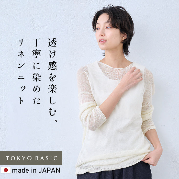 リネン100％ニット 長袖プルオーバー オフホワイト