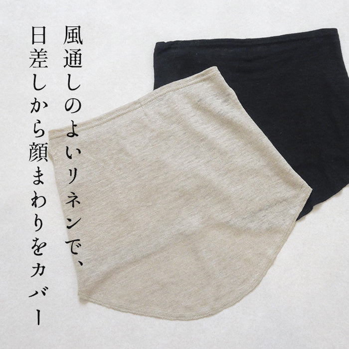 プレミアムリネン100% フェイスカバー　商品説明