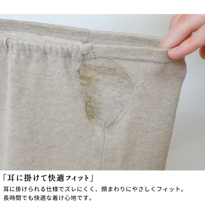 プレミアムリネン100% フェイスカバー　商品説明
