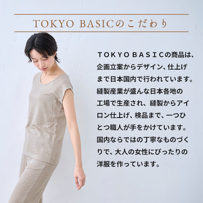プレミアムリネン100% 汗取り フレンチスリーブインナー TOKYO BASICのこだわり