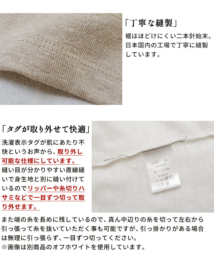 プレミアムリネン100% 汗取り フレンチスリーブインナー 商品説明