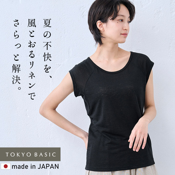 プレミアムリネン100% 汗取り フレンチスリーブインナー ブラック