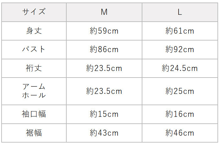 プレミアムリネン100% 汗取り フレンチスリーブインナー サイズ表