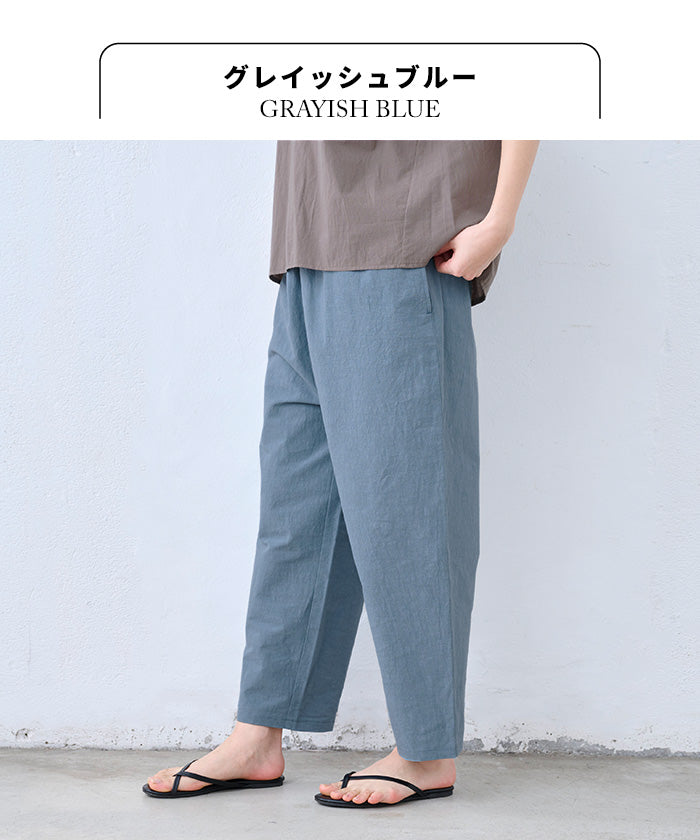 綿パイナップル アンクルパンツ グレイッシュブルー