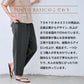 綿パイナップル アンクルパンツ TOKYO BASICのこだわり