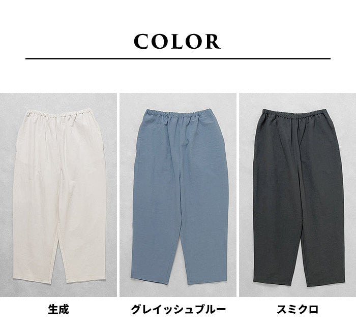 綿パイナップル アンクルパンツ カラー展開