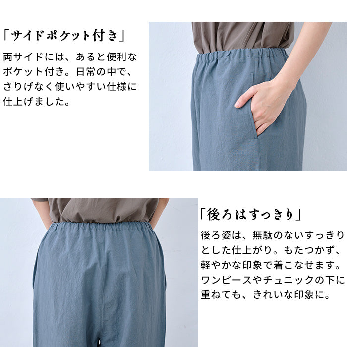 綿パイナップル アンクルパンツ ポイント