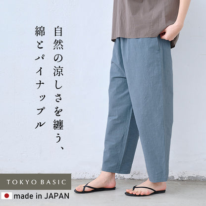 綿パイナップル アンクルパンツ グレイッシュブルー