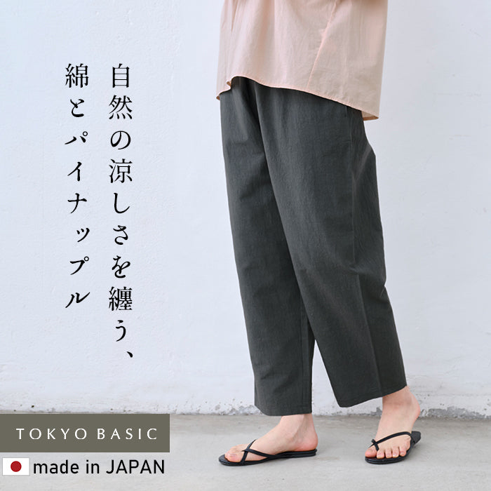 綿パイナップル アンクルパンツ スミクロ