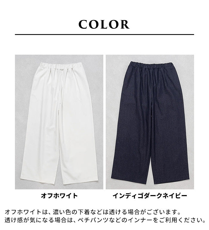 コットンリネンデニムワイドパンツ カラー展開