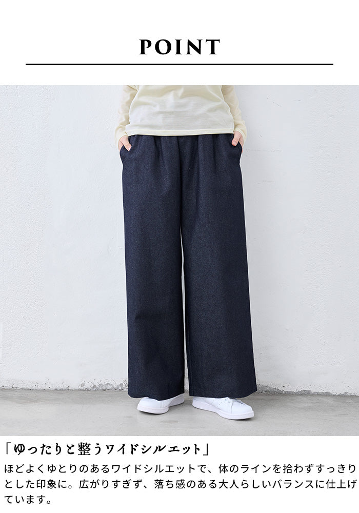 コットンリネンデニムワイドパンツ ポイント