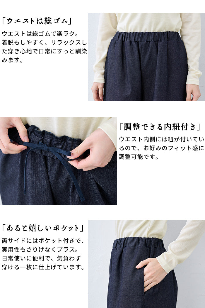 コットンリネンデニムワイドパンツ ポイント