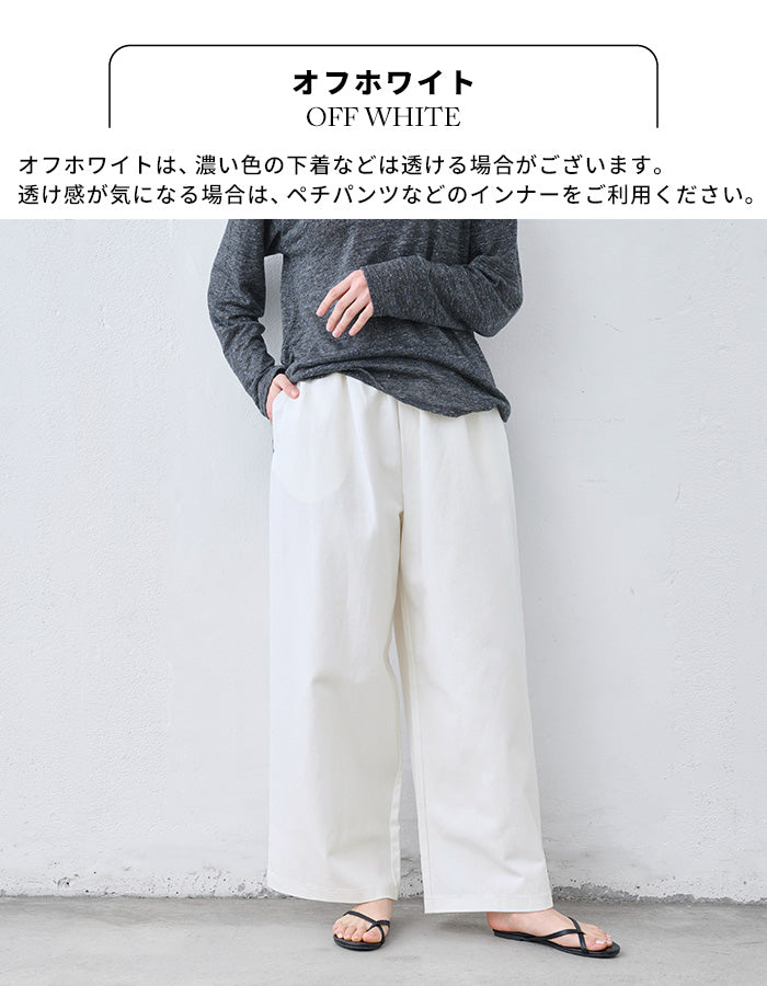 コットンリネンデニムワイドパンツ オフホワイト