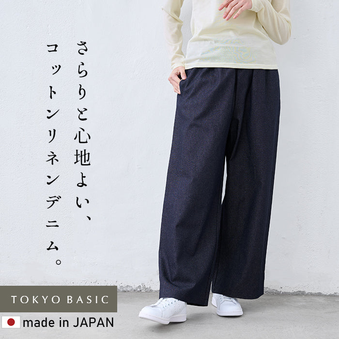 コットンリネンデニムワイドパンツ インディゴダークネイビー
