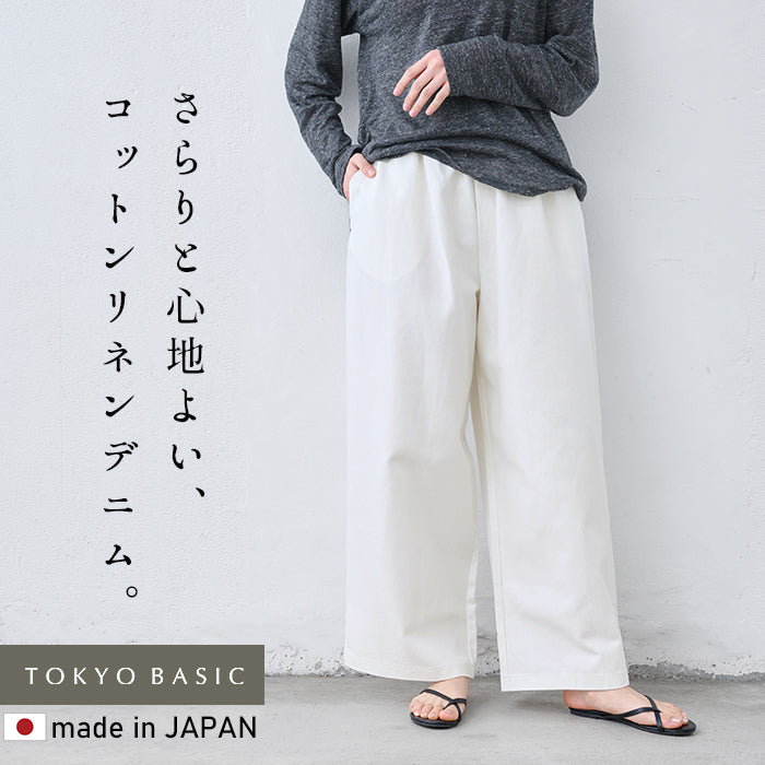 コットンリネンデニムワイドパンツ オフホワイト