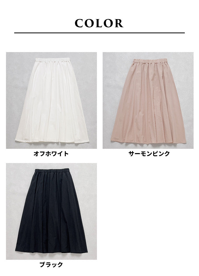 ふんわりコットン ローンギャザースカート　カラー展開