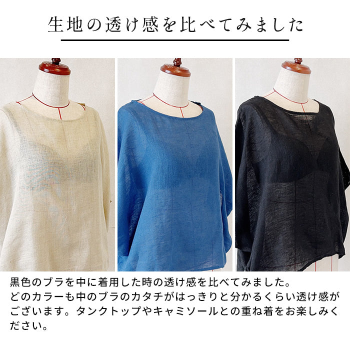 40番手フレンチリネンガーゼ プルオーバー　商品説明