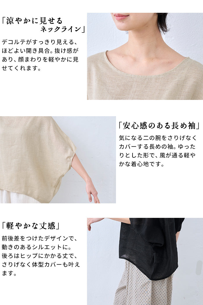 40番手フレンチリネンガーゼ プルオーバー　商品説明