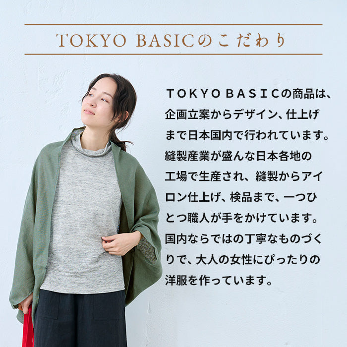 40番手フレンチリネンガーゼ カーディガン