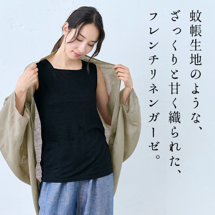40番手フレンチリネンガーゼ カーディガン