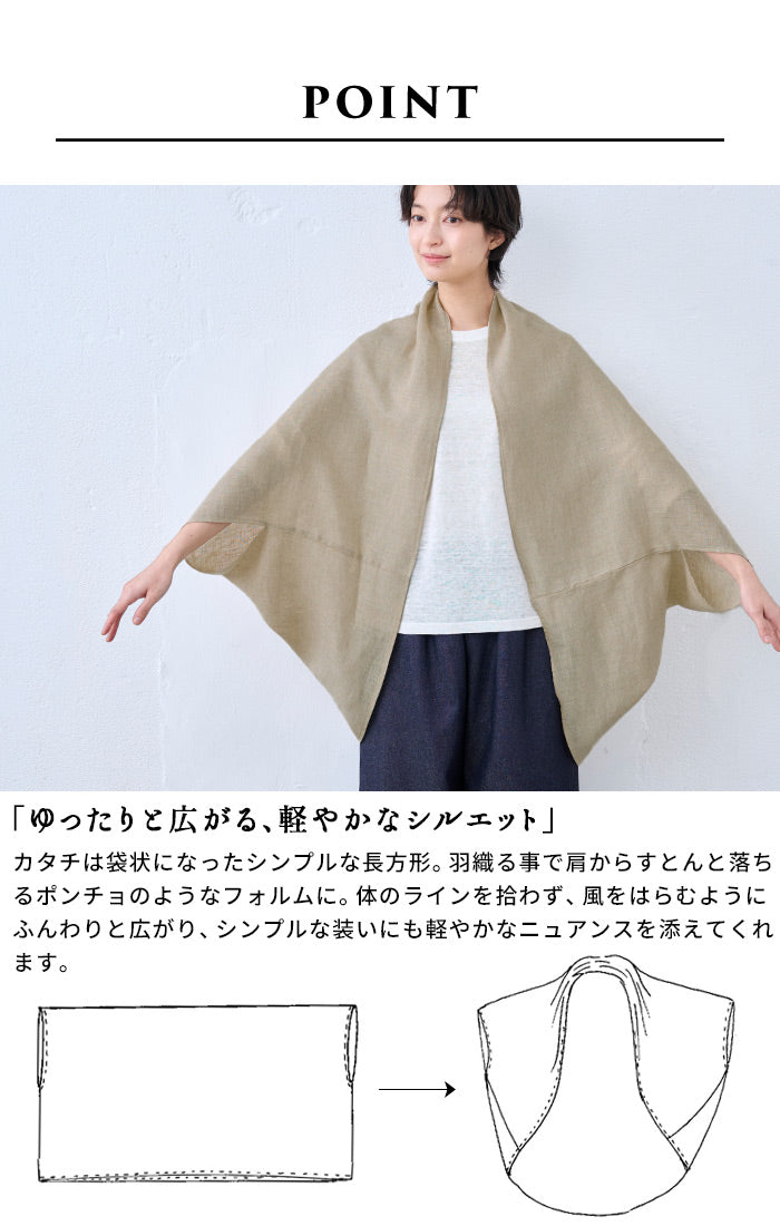 40番手フレンチリネンガーゼ カーディガン