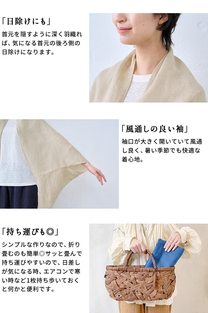 40番手フレンチリネンガーゼ カーディガン 商品説明