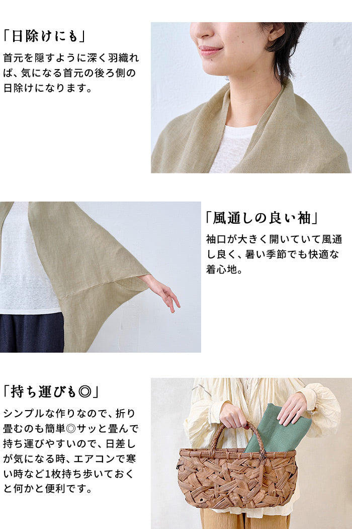 40番手フレンチリネンガーゼ カーディガン