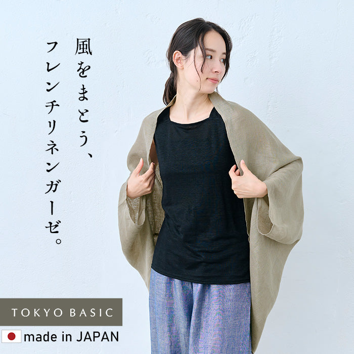 40番手フレンチリネンガーゼ カーディガン