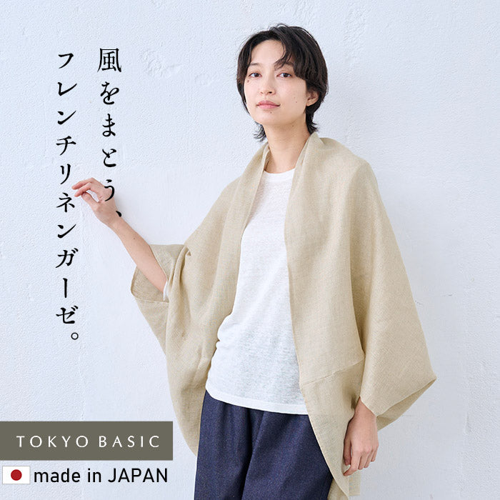 40番手フレンチリネンガーゼ カーディガン 生成