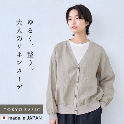 60番手フレンチリネン100% リブ使いカーディガン 生成