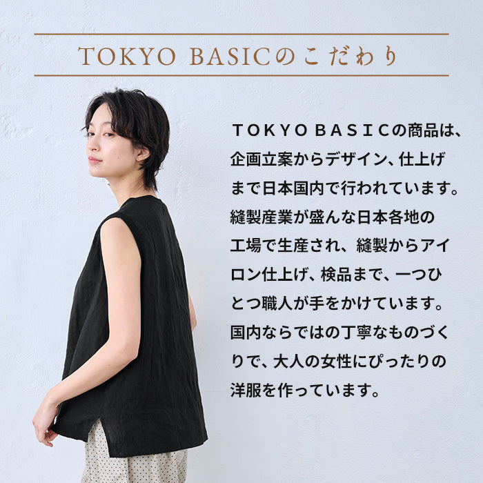 60番手 フレンチリネン100% リブ使いノースリーブプルオーバー TOKYO BASICのこだわり