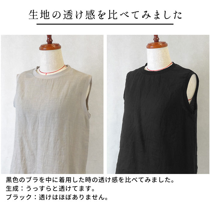 60番手 フレンチリネン100% リブ使いノースリーブプルオーバー 生地の透け感を比べてみました