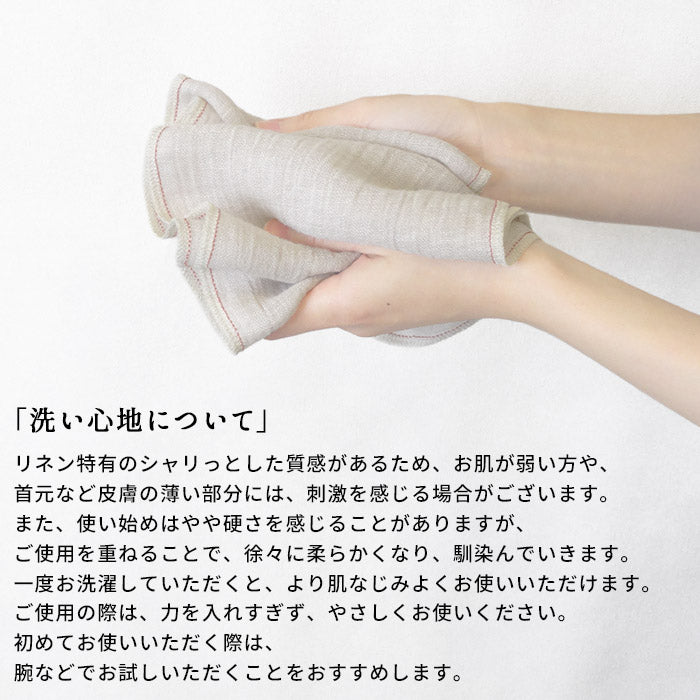 リネン100% すっきり洗える体洗いタオル 洗い心地について