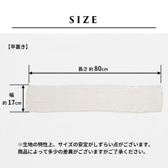 リネン100% すっきり洗える体洗いタオル サイズ