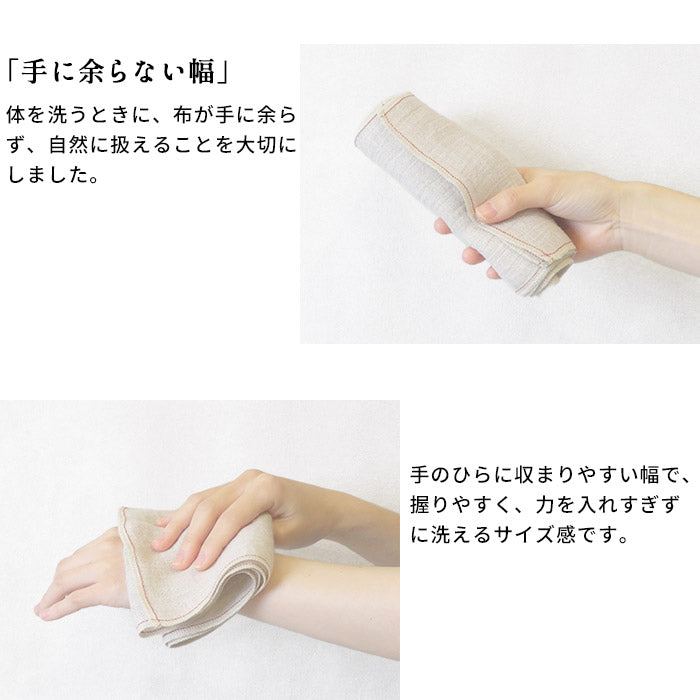 リネン100% すっきり洗える体洗いタオル ポイント