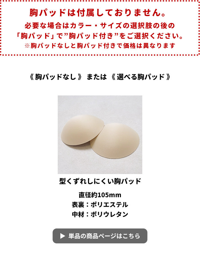 プレミアムリネン100%カップ付きキャミソール（フィットタイプ）　商品説明