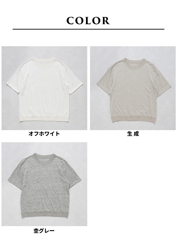 プレミアムリネン100% 編立リブ使い プルオーバー カラー展開